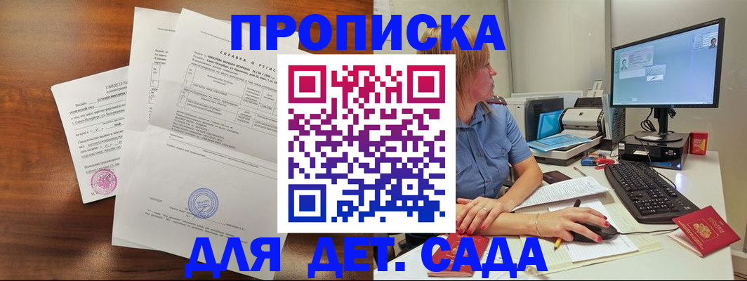 временная регистрация купить в Михайловке
