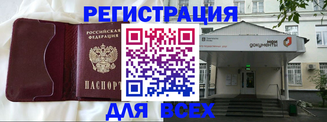 прописка поиск в Михайловке